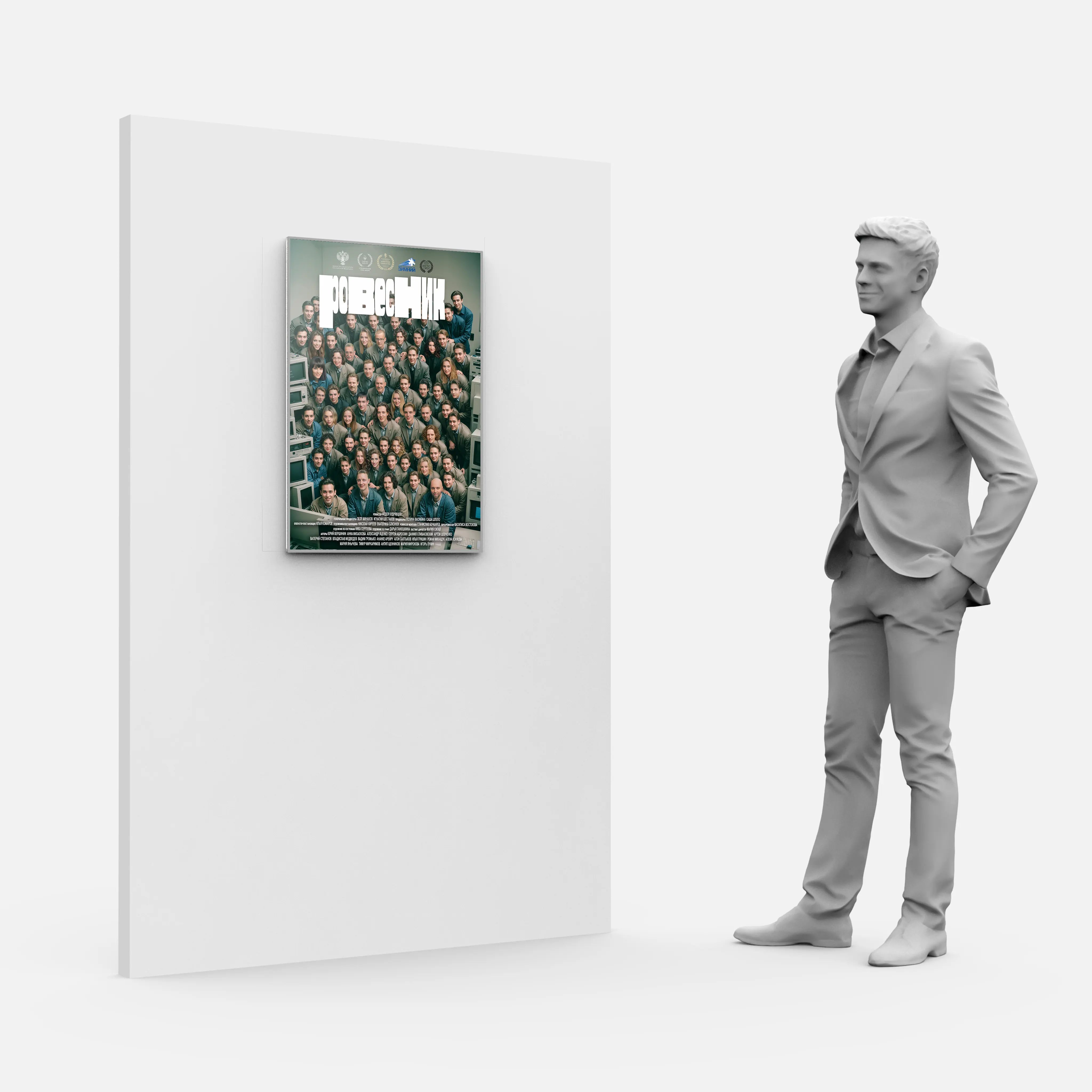 Film Festival Poster – CrystalDisplay Model XL